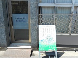 姫路の岡本法務事務所